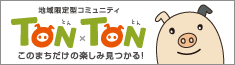 TONTON�i�Ƃ�Ƃ�j�Ƃ����̃`���V�E�N�[�|���}�����T�C�g�I