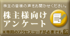 ����l�����A���P�[�g