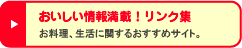 ����������񖞍ځI�����N�W