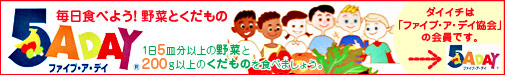 �u�t�@�C�u�E�A�E�f�C�v�ց@�����H�ׂ悤�I��؂Ƃ������́@1��5�M���ȏ�̖�؂�200g�ȏ�̂������̂�H�ׂ܂��傤�B�@�_�C�C�`�́u�t�@�C�u�E�A�E�f�C����v�̉���ł��B