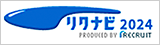 リクナビ2024