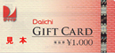 gift_01